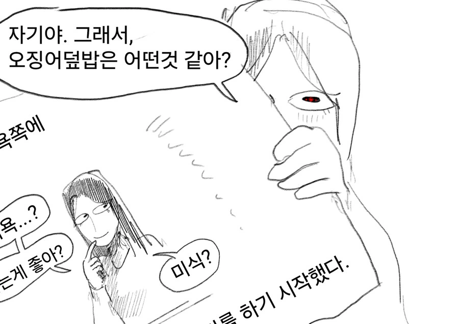 아내는 요리가 취미다.manwha - 이미지 8