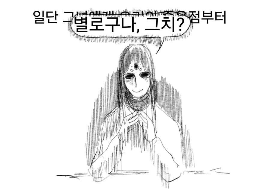 아내는 요리가 취미다.manwha - 이미지 10