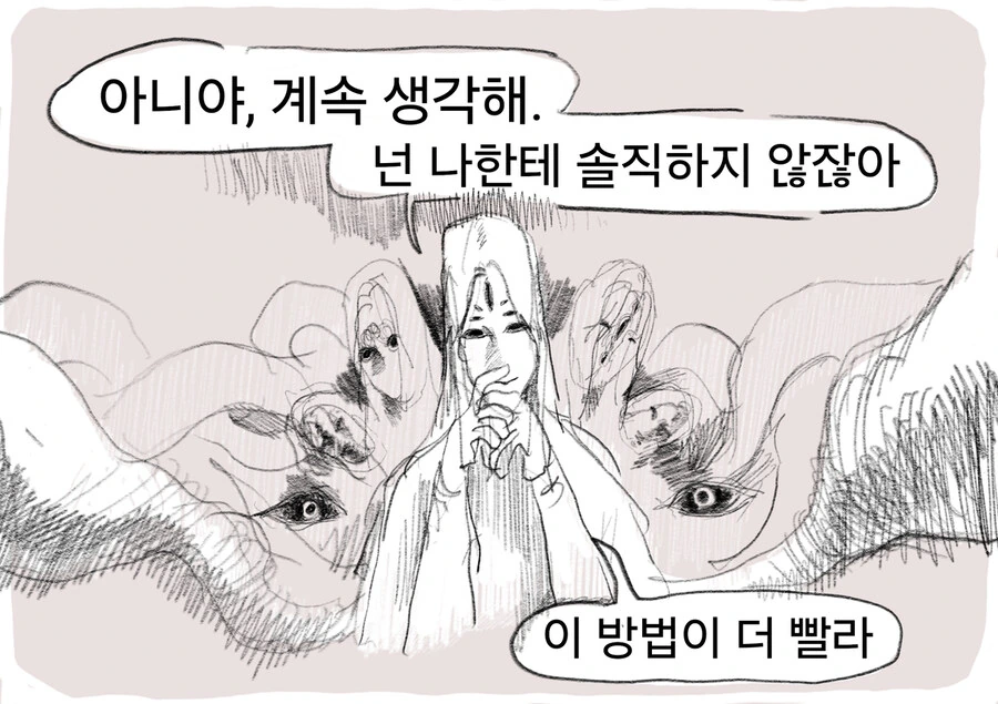 아내는 요리가 취미다.manwha - 이미지 11