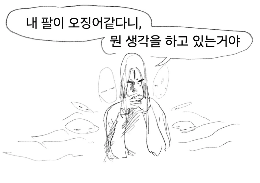 아내는 요리가 취미다.manwha - 이미지 13