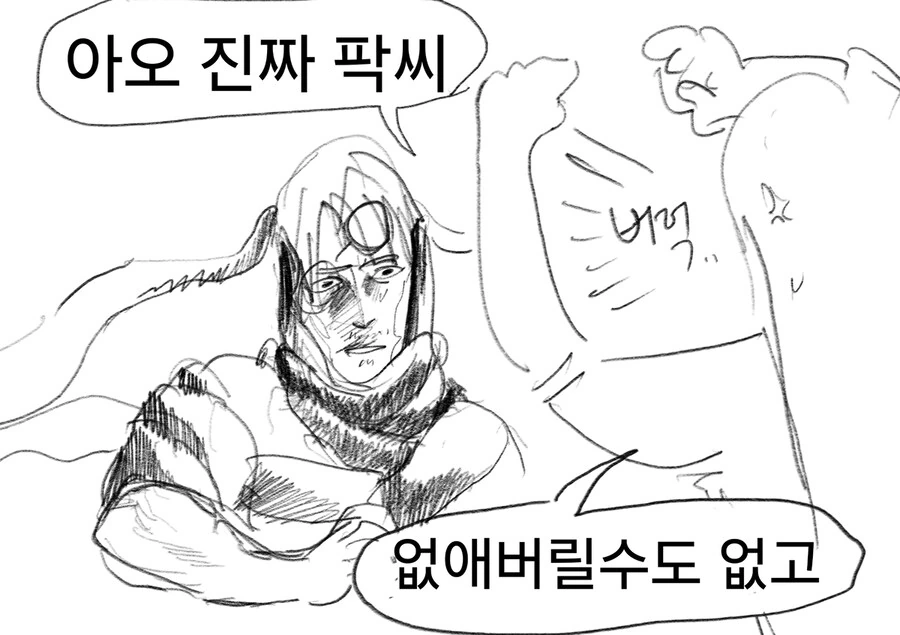 아내는 요리가 취미다.manwha - 이미지 14