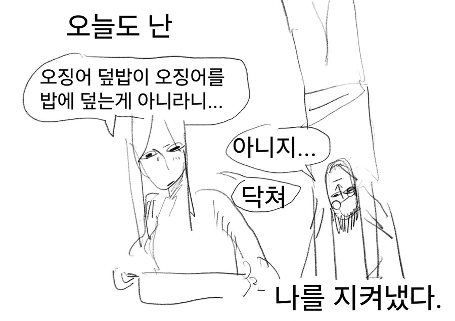 아내는 요리가 취미다.manwha - 이미지 15