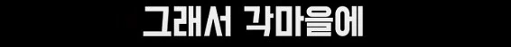 나루토] 초대 호카게의 치명적인 실수 - 이미지 5