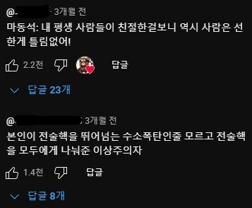 나루토] 초대 호카게의 치명적인 실수 - 이미지 14