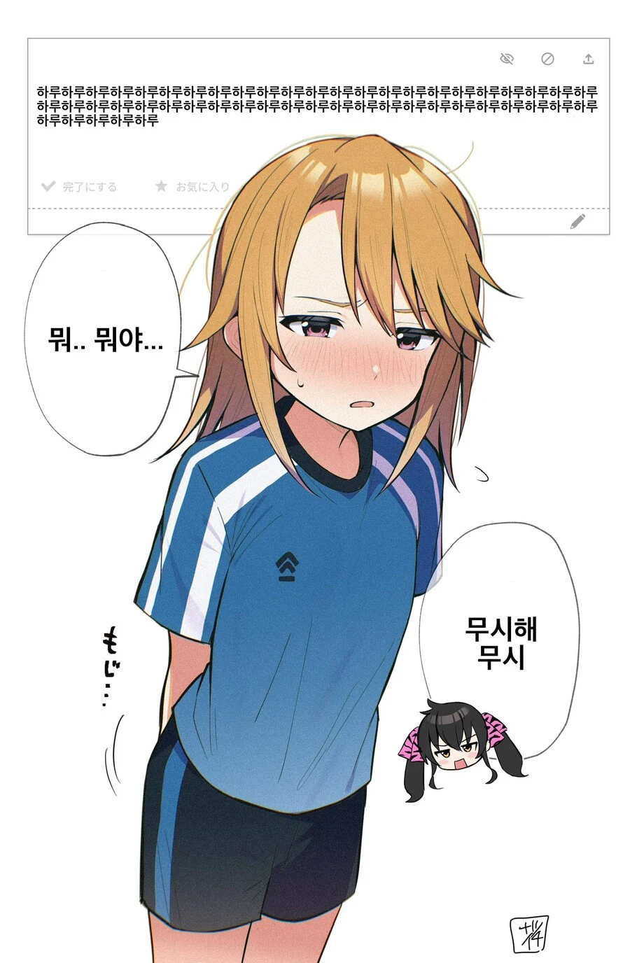@) 이상한 리퀘스트를 받은 하루