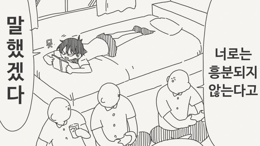 너로는 흥분하지 않는다는.manga