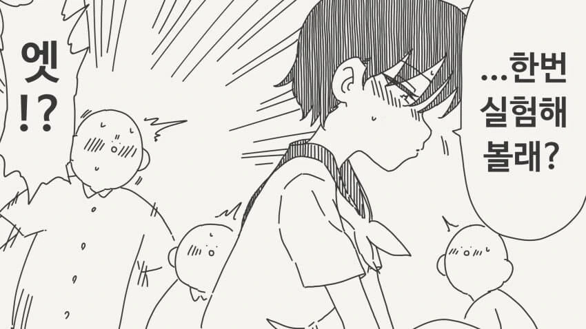 너로는 흥분하지 않는다는.manga - 이미지 2