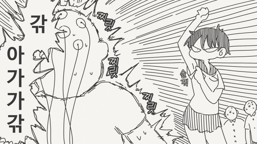 너로는 흥분하지 않는다는.manga - 이미지 4
