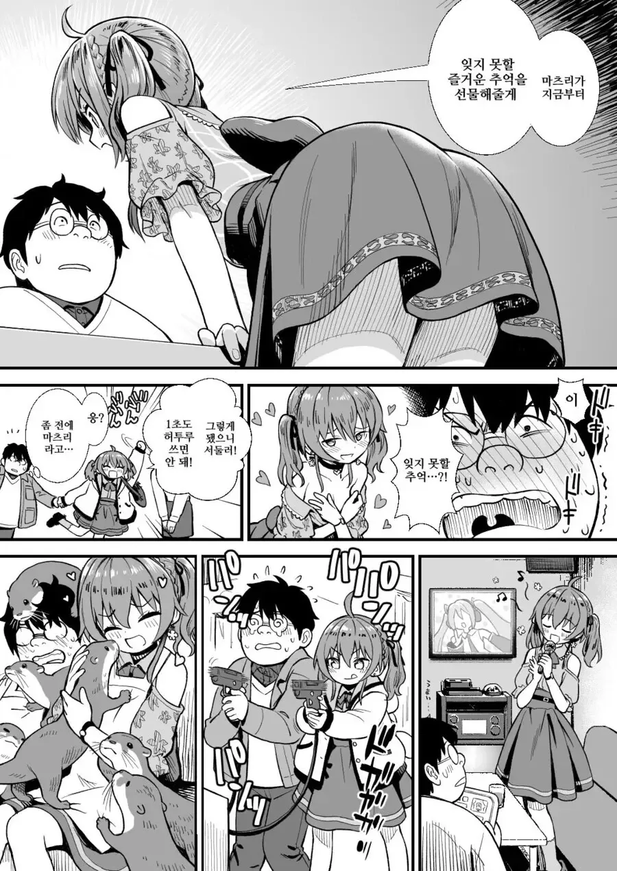여자애랑 ㅇㅈㄱㅈ 하는 manga - 이미지 6