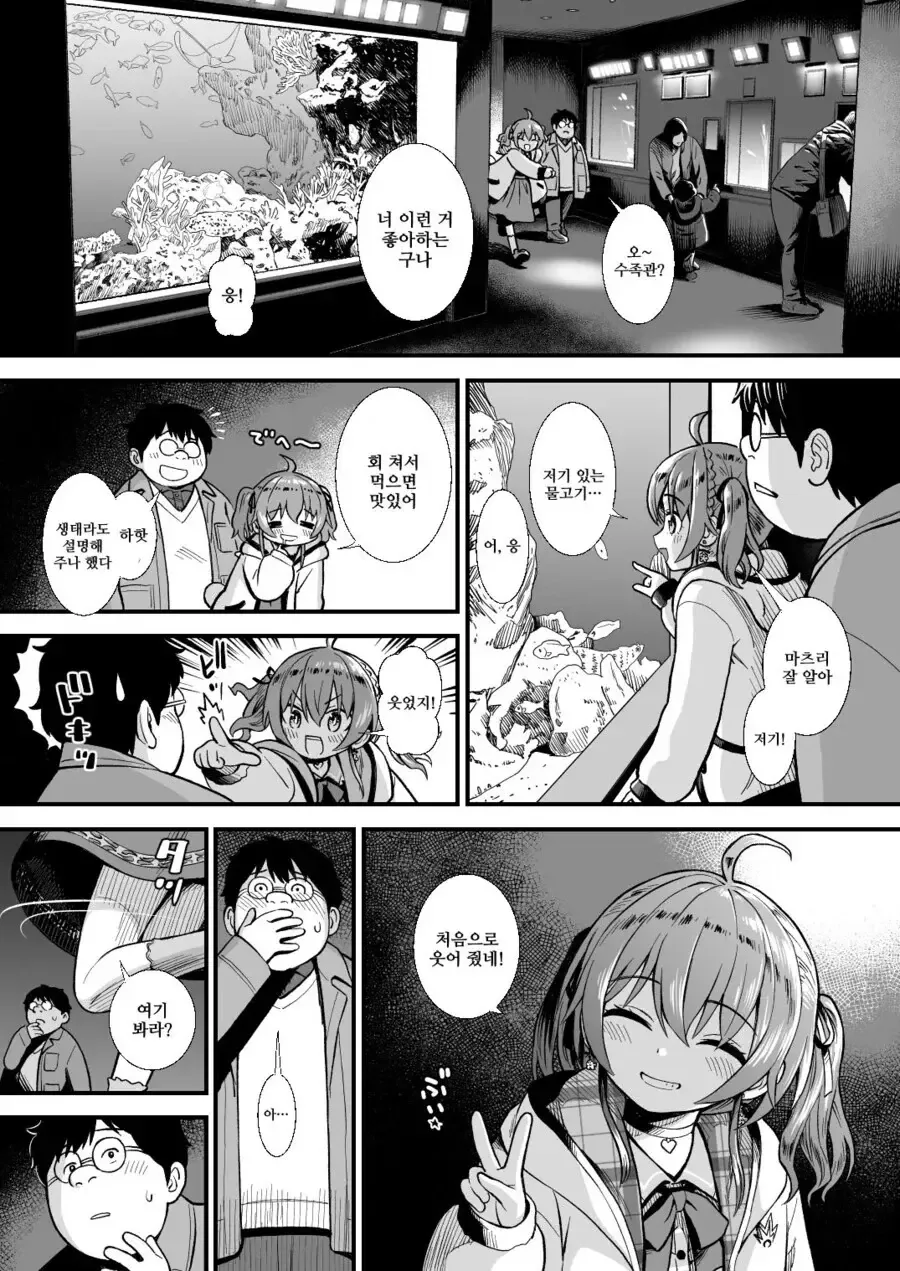 여자애랑 ㅇㅈㄱㅈ 하는 manga - 이미지 7