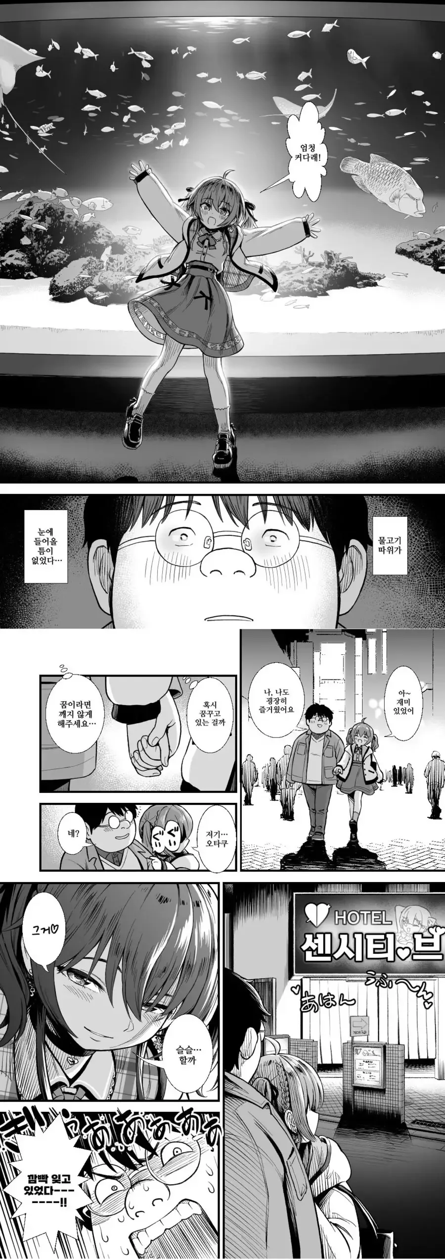 여자애랑 ㅇㅈㄱㅈ 하는 manga - 이미지 8