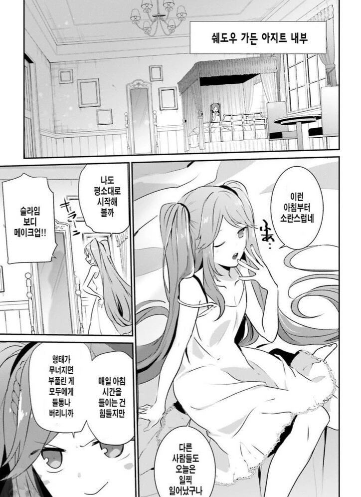 고퀄리티 생체 뽕브라 차는 만화.Manhwa
