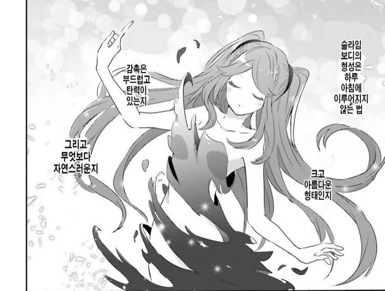 고퀄리티 생체 뽕브라 차는 만화.Manhwa - 이미지 2
