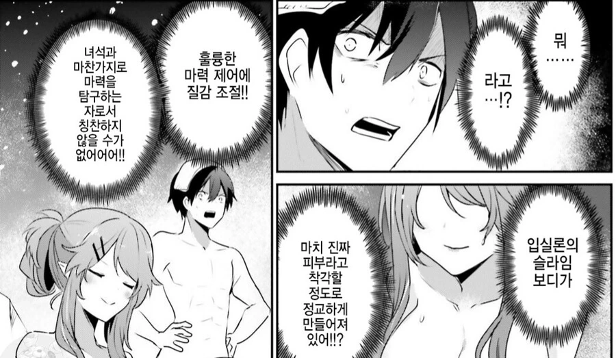 고퀄리티 생체 뽕브라 차는 만화.Manhwa - 이미지 4