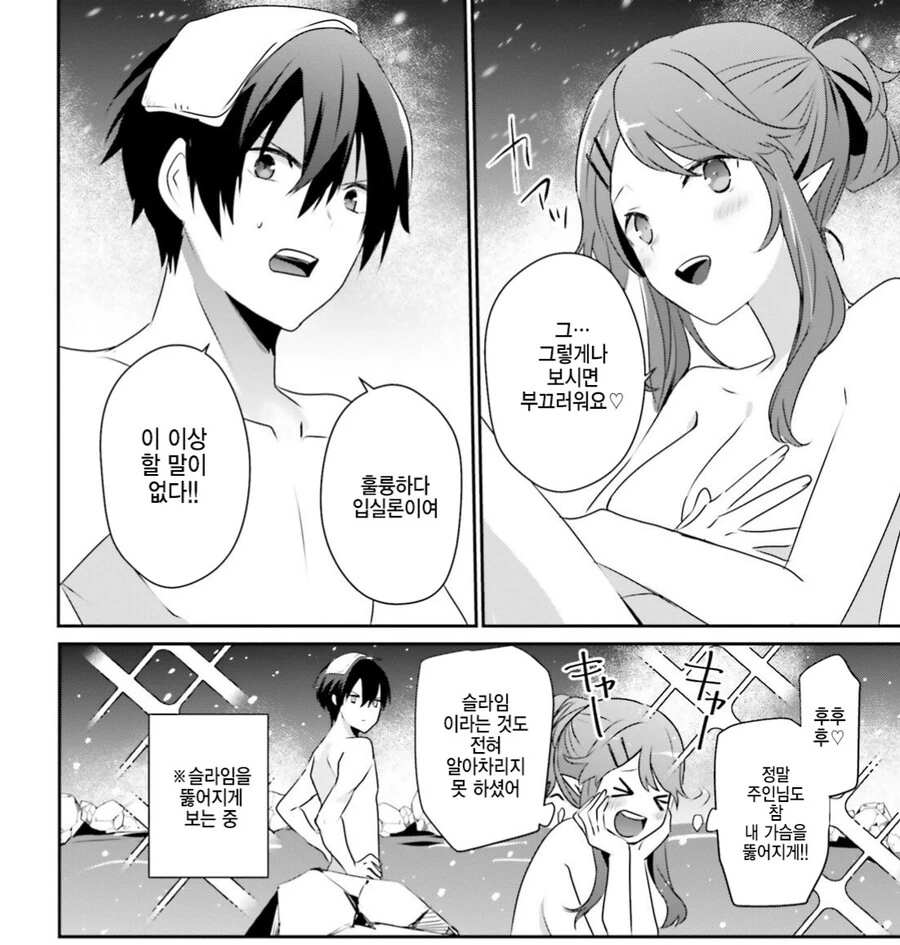 고퀄리티 생체 뽕브라 차는 만화.Manhwa - 이미지 5