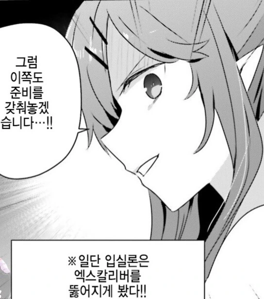 고퀄리티 생체 뽕브라 차는 만화.Manhwa - 이미지 6