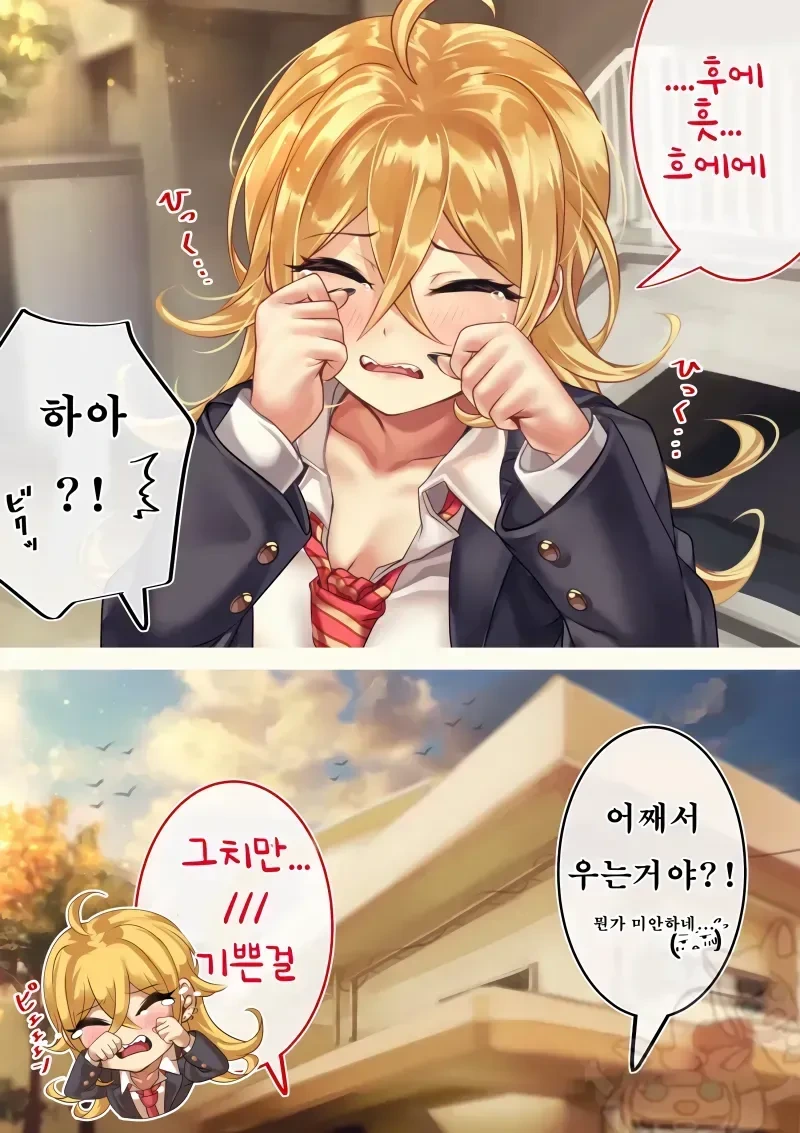 건방진 일찐녀 참교육하는 망가 - 이미지 14