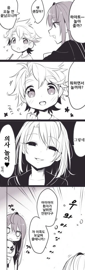 여고생 누나가 남자 초등학생 마구 괴롭히는 만화.manhwa - 이미지 3