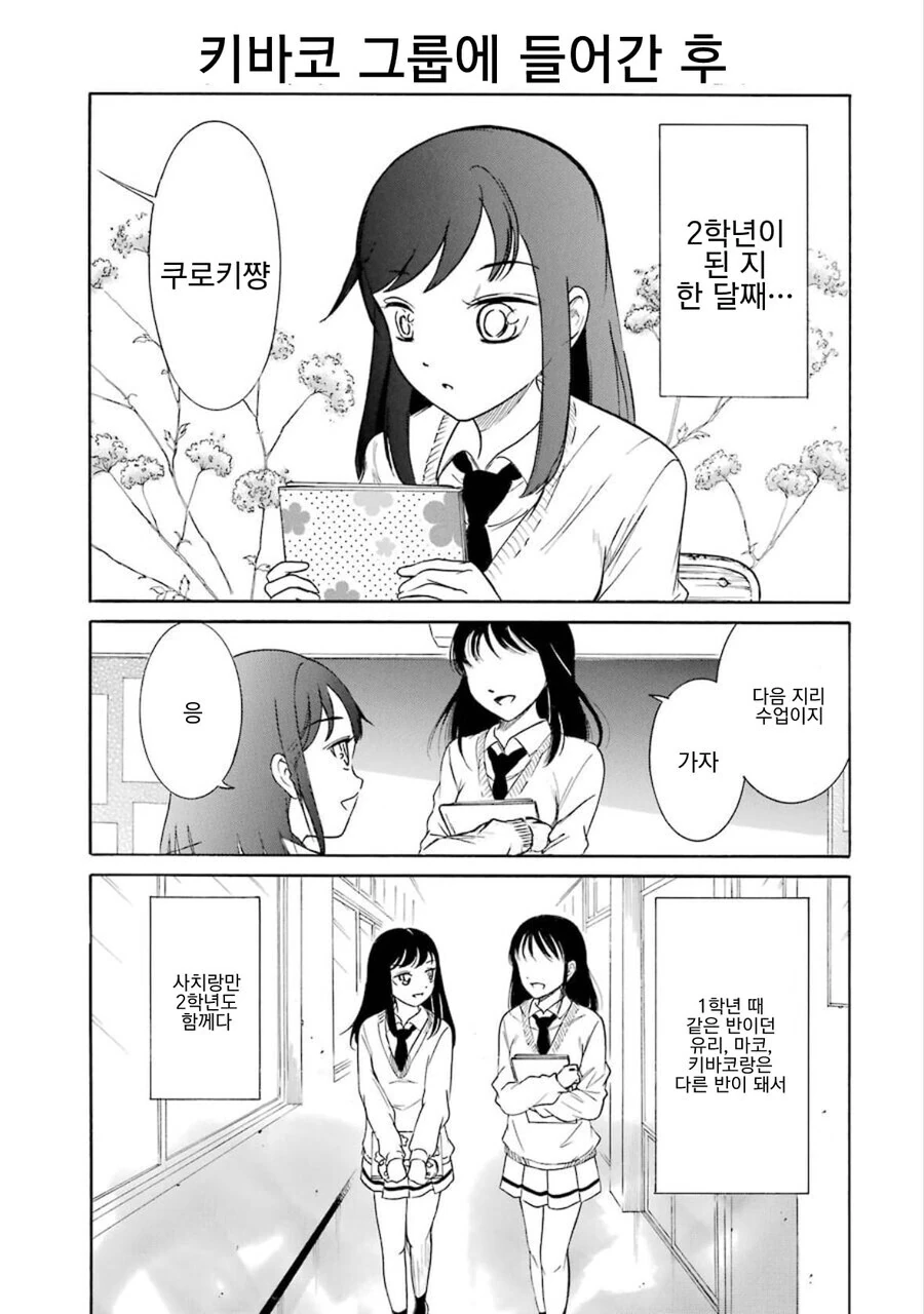 와타모테 작가가 10주년으로 그린 평행세계 만화 - 이미지 5