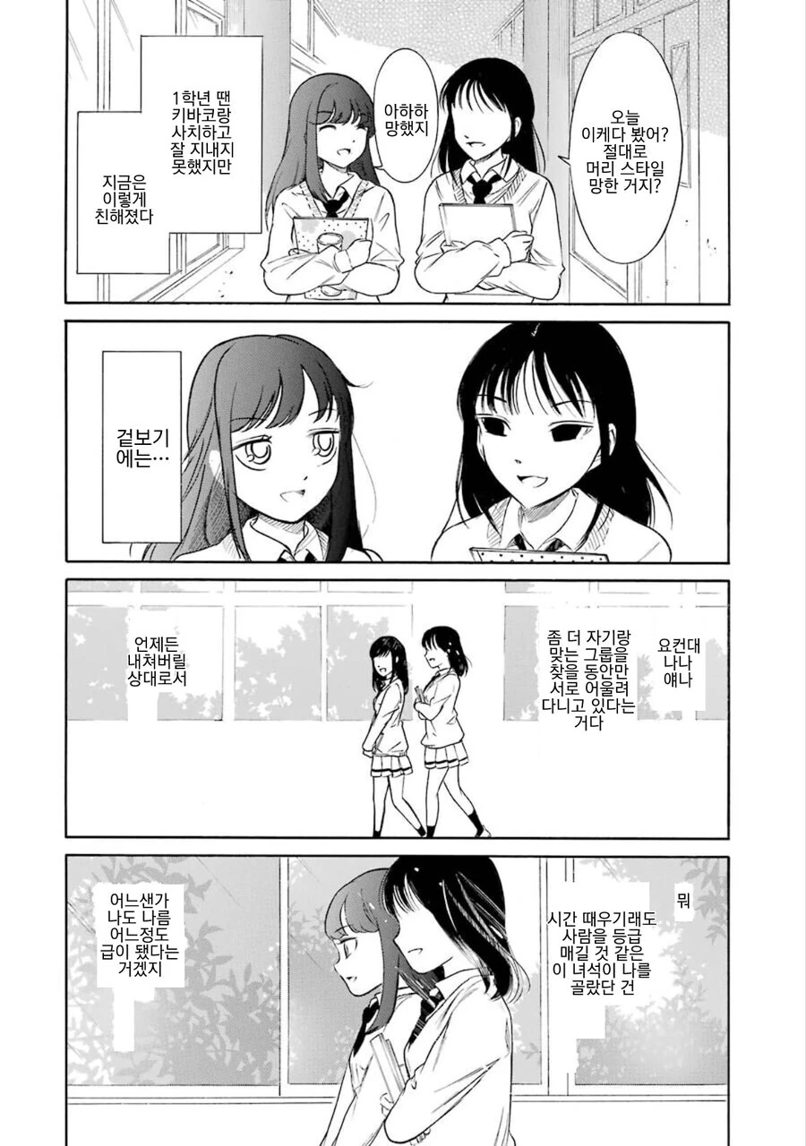 와타모테 작가가 10주년으로 그린 평행세계 만화 - 이미지 6