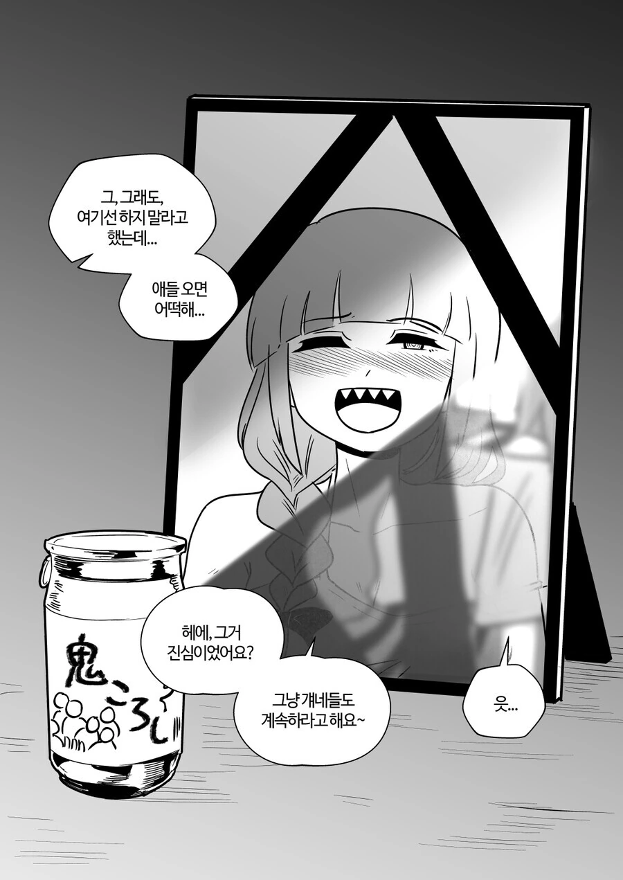 봇치) 10년 후 봇치 만화.manhwa - 이미지 5