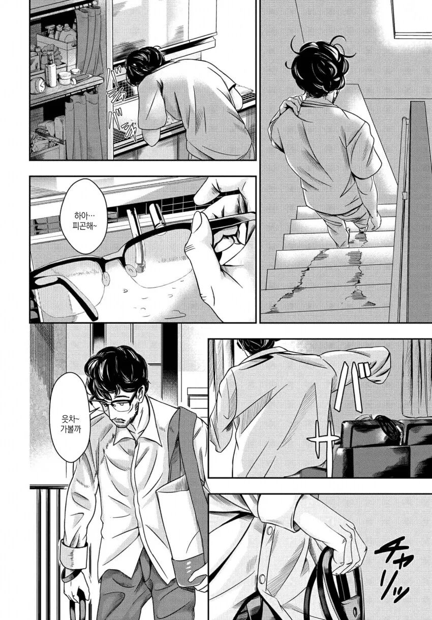 탱크를 키우는 법 manwha - 이미지 3