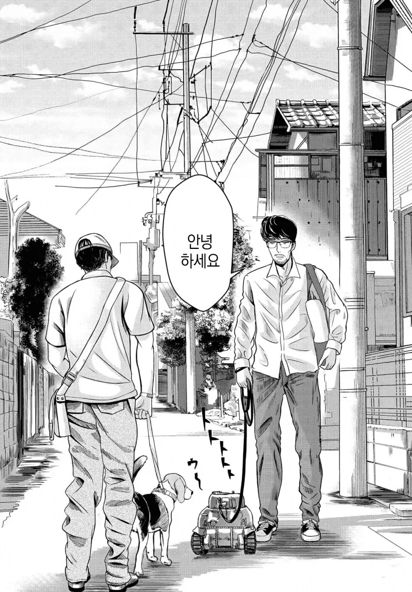 탱크를 키우는 법 manwha - 이미지 6
