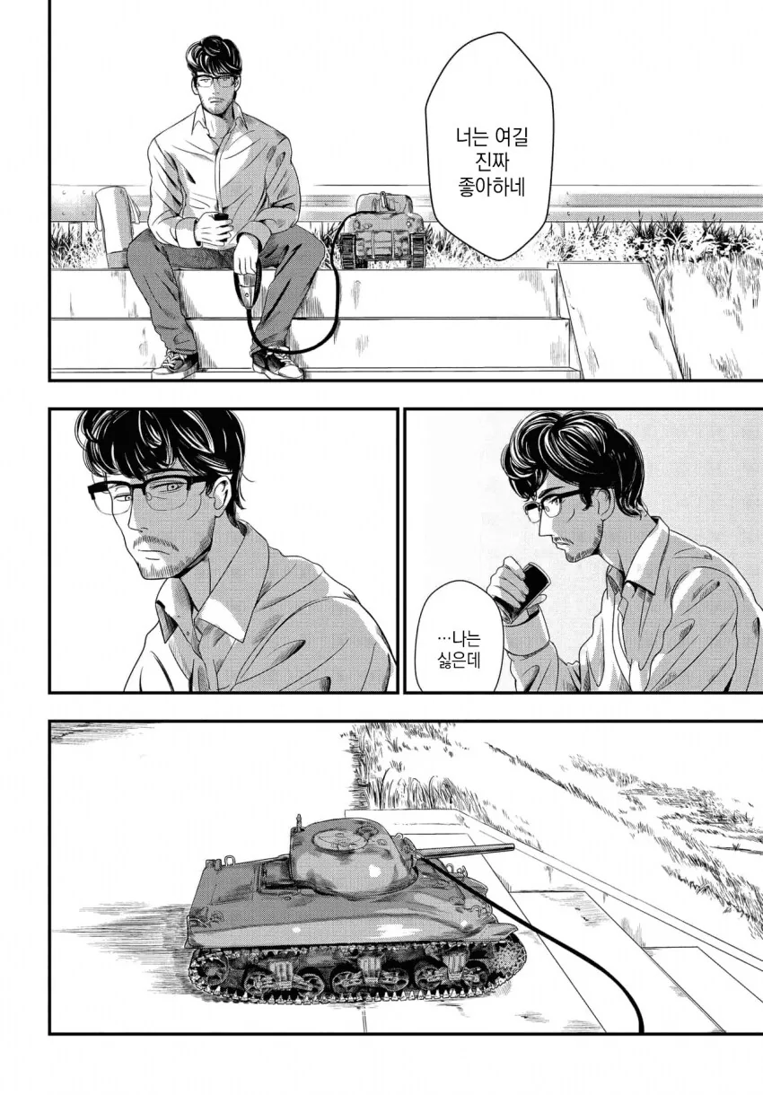탱크를 키우는 법 manwha - 이미지 18