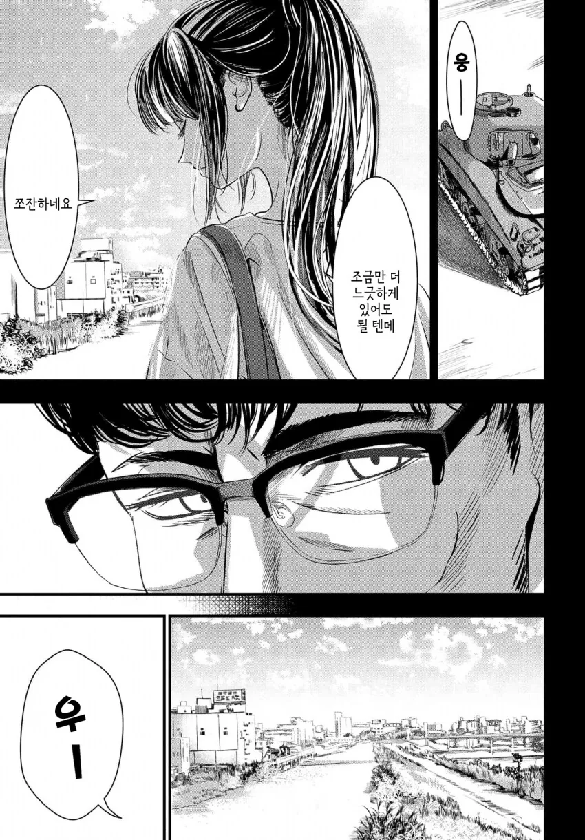 탱크를 키우는 법 manwha - 이미지 21