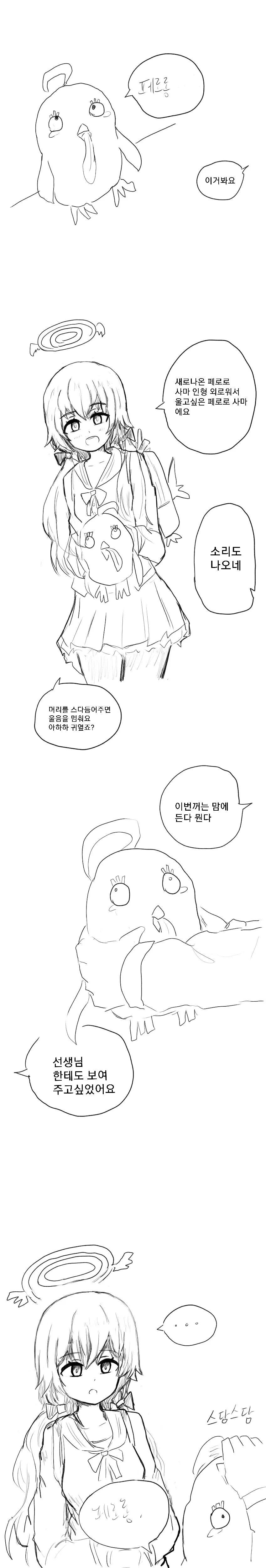 블아) 부러운 히후미