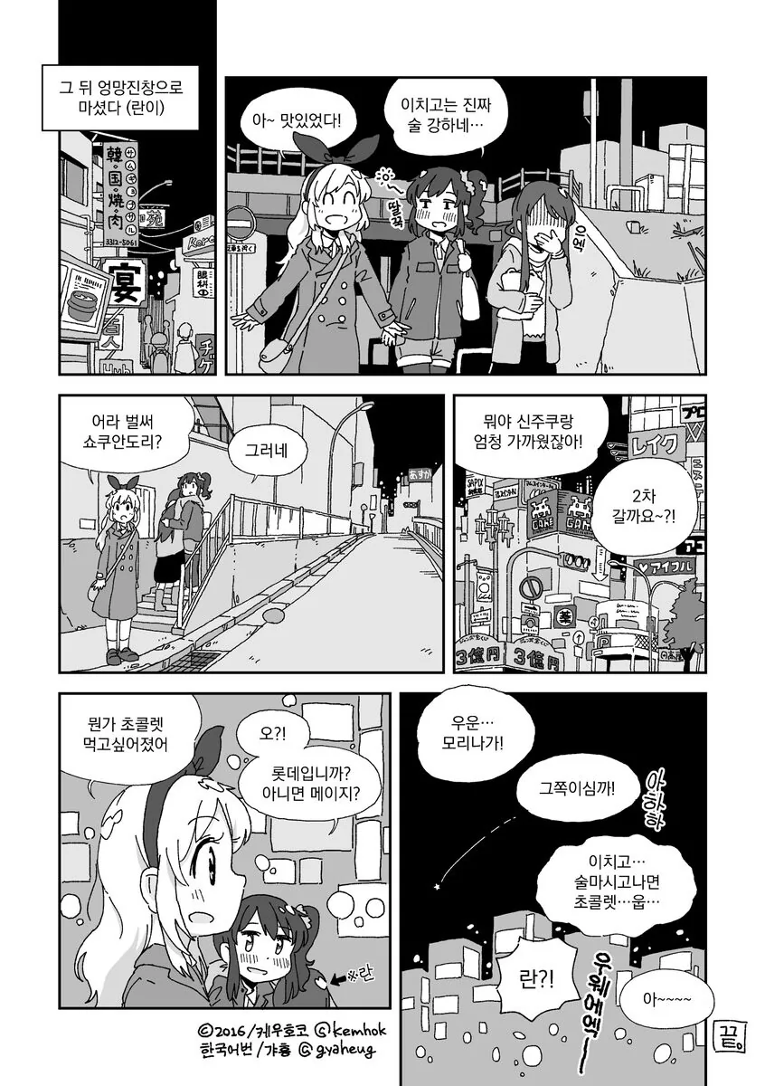 일본에서 술마시는.MANGA - 이미지 3