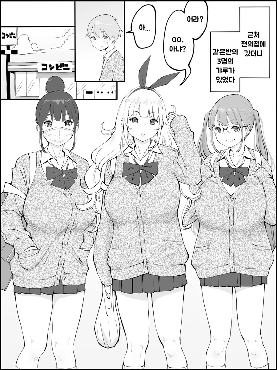 갸루가 집에 처들어오는.manhwa