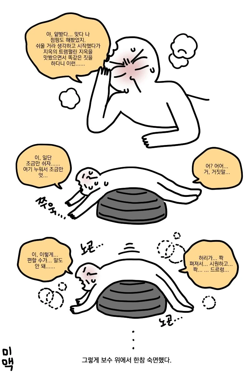 너에게 보수를 주고 싶어.manwha - 이미지 3