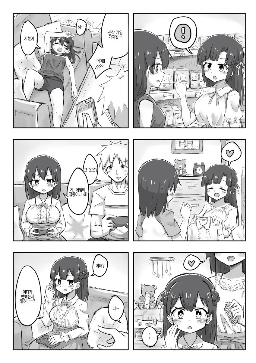 TS)좋아하던 여자아이랑 친해지는.MANGA - 이미지 3