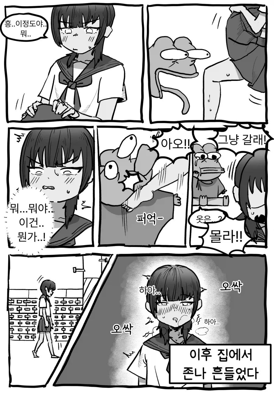 여자가 무서운 친구를 위해 여장하는 만화 - 이미지 4