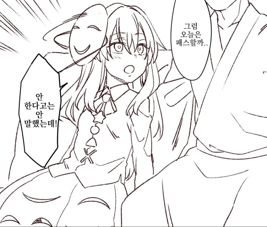 동방)감정 가르쳐주는.manwha - 이미지 2
