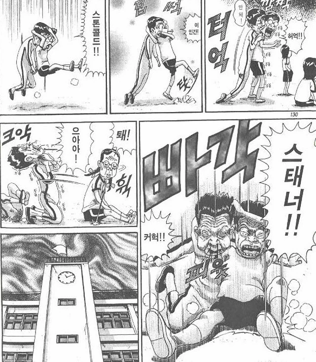 [괴짜가족]기술을 걸다