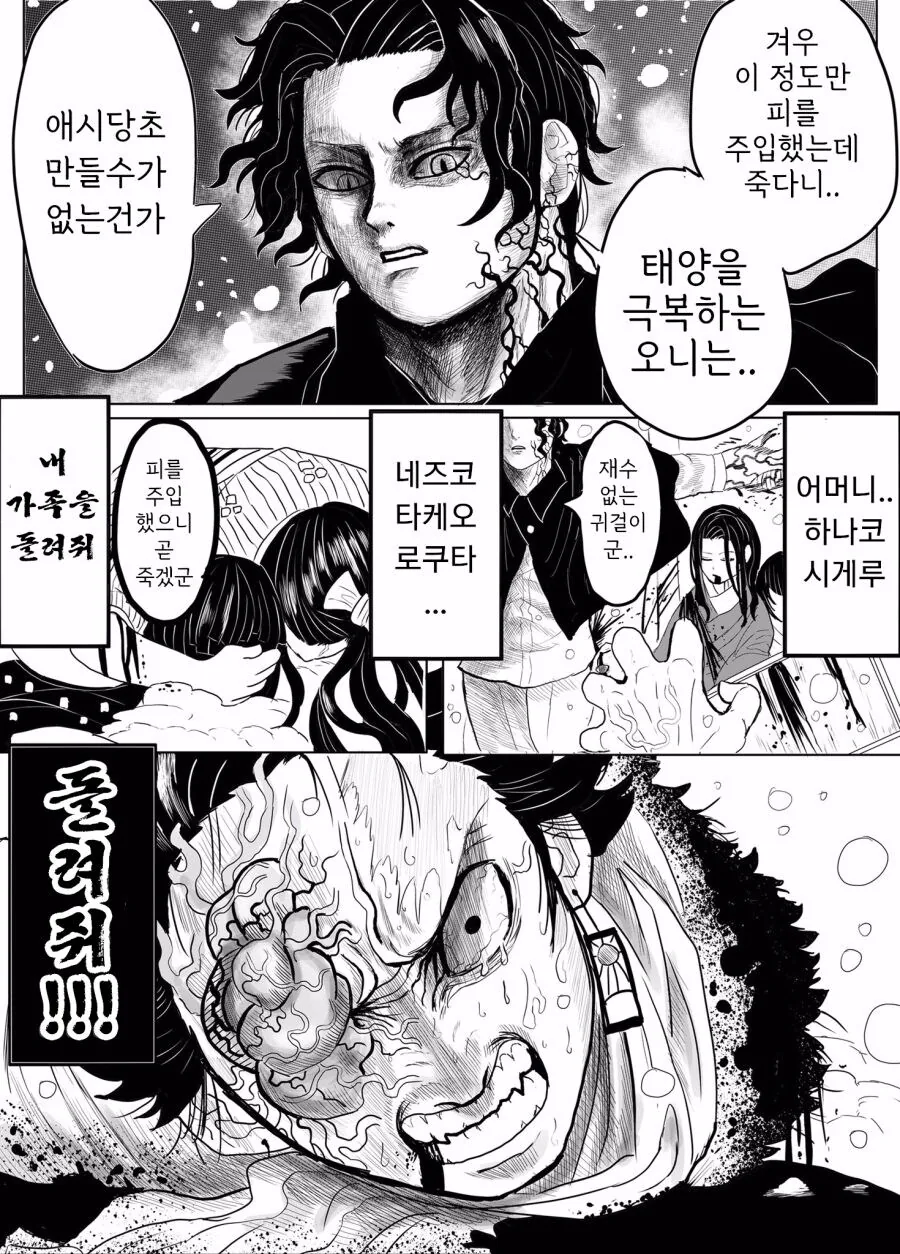귀멸.초스압) 끝까지 보는 명작 : 베르세르크의 칼날.jpg - 이미지 2