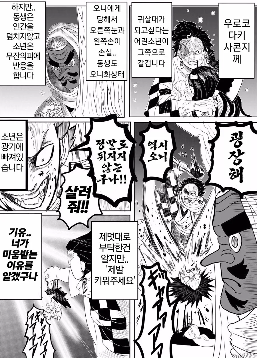 귀멸.초스압) 끝까지 보는 명작 : 베르세르크의 칼날.jpg - 이미지 3