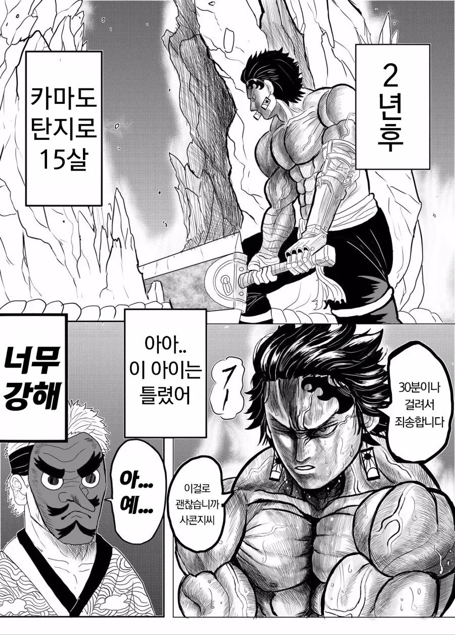 귀멸.초스압) 끝까지 보는 명작 : 베르세르크의 칼날.jpg - 이미지 4