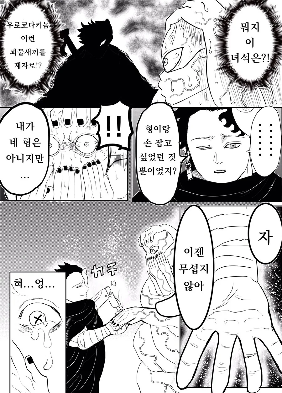 귀멸.초스압) 끝까지 보는 명작 : 베르세르크의 칼날.jpg - 이미지 7
