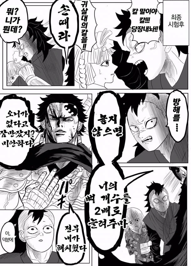 귀멸.초스압) 끝까지 보는 명작 : 베르세르크의 칼날.jpg - 이미지 9