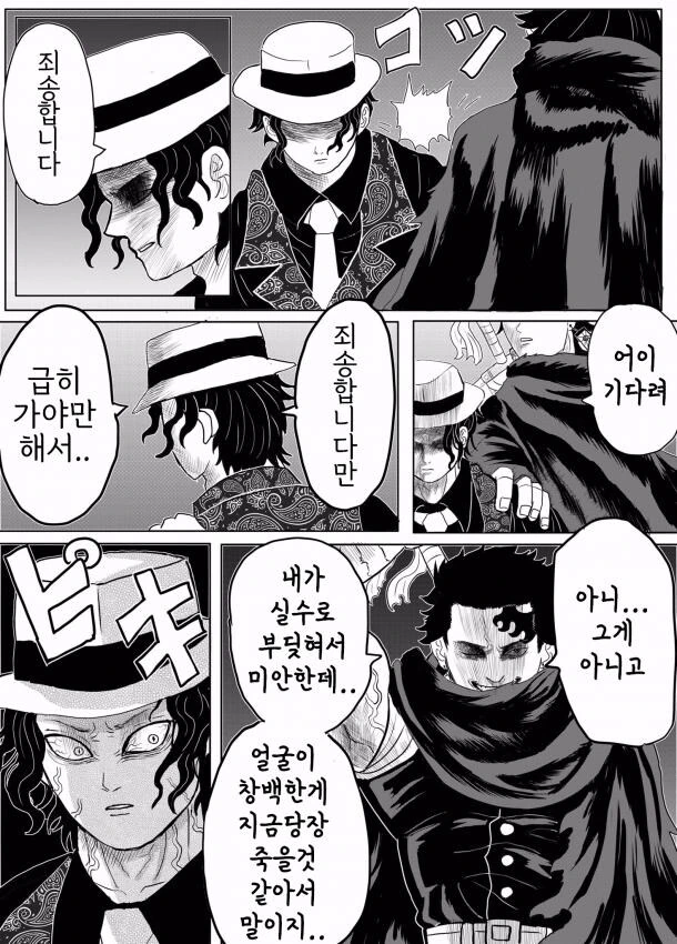 귀멸.초스압) 끝까지 보는 명작 : 베르세르크의 칼날.jpg - 이미지 12