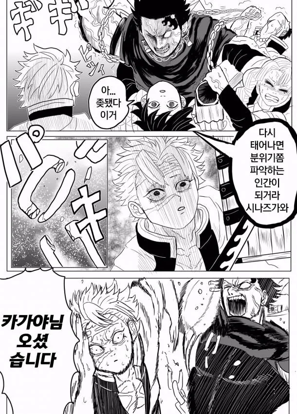 귀멸.초스압) 끝까지 보는 명작 : 베르세르크의 칼날.jpg - 이미지 17