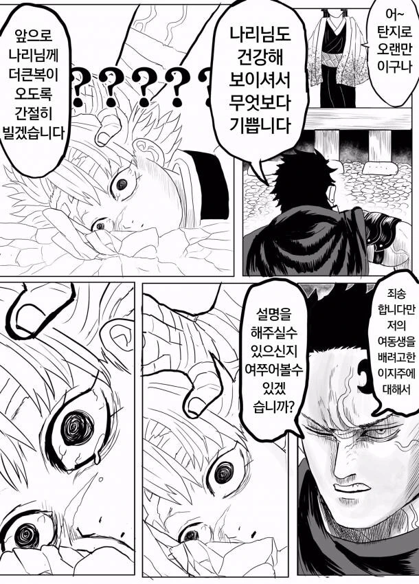 귀멸.초스압) 끝까지 보는 명작 : 베르세르크의 칼날.jpg - 이미지 19