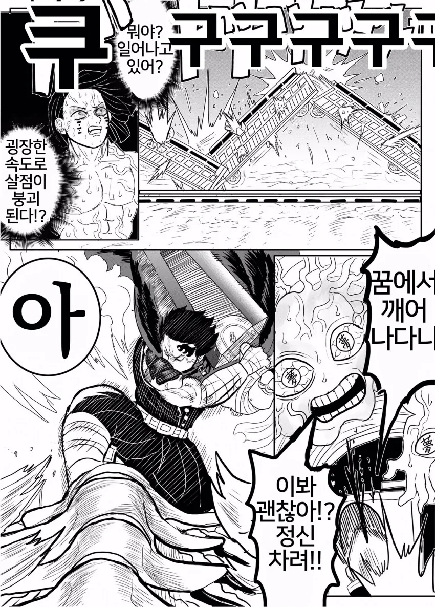귀멸.초스압) 끝까지 보는 명작 : 베르세르크의 칼날.jpg - 이미지 23