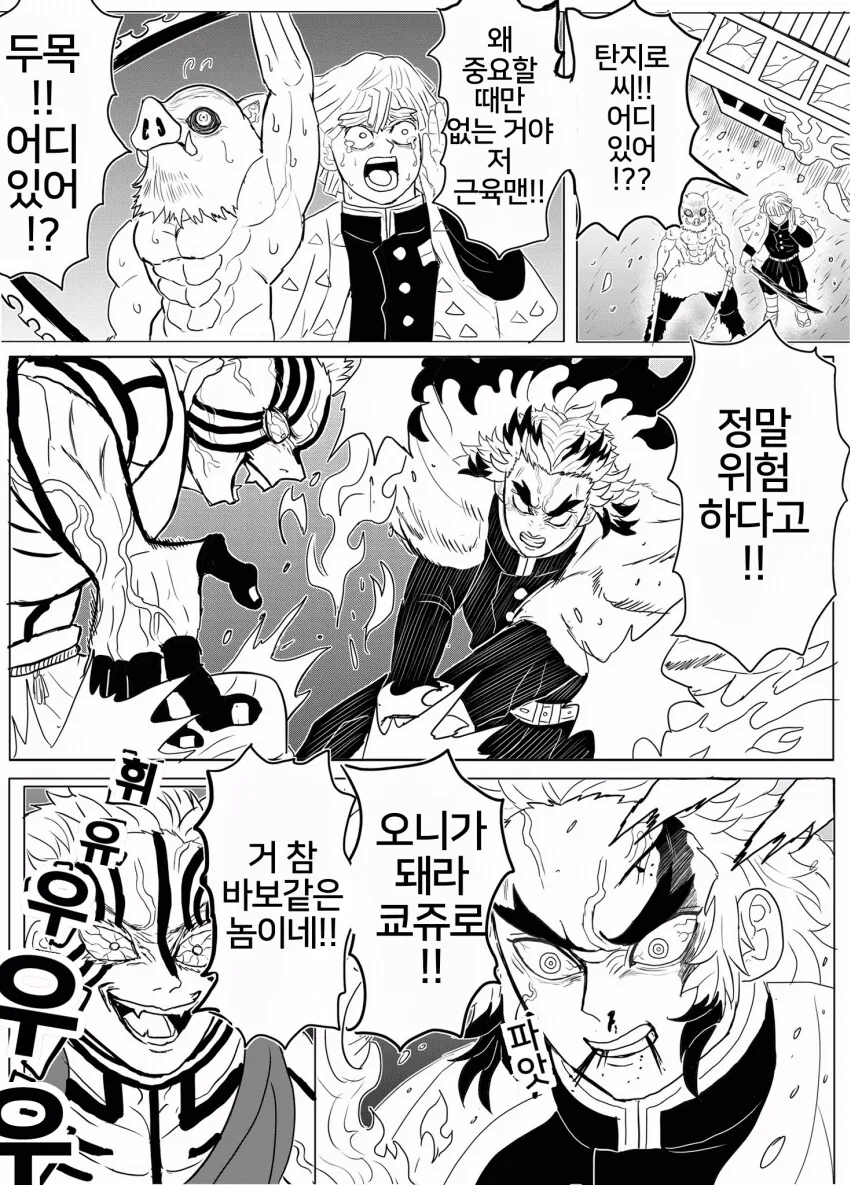 귀멸.초스압) 끝까지 보는 명작 : 베르세르크의 칼날.jpg - 이미지 24