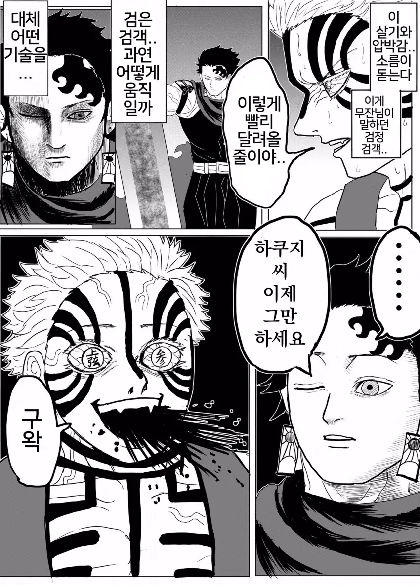 귀멸.초스압) 끝까지 보는 명작 : 베르세르크의 칼날.jpg - 이미지 26