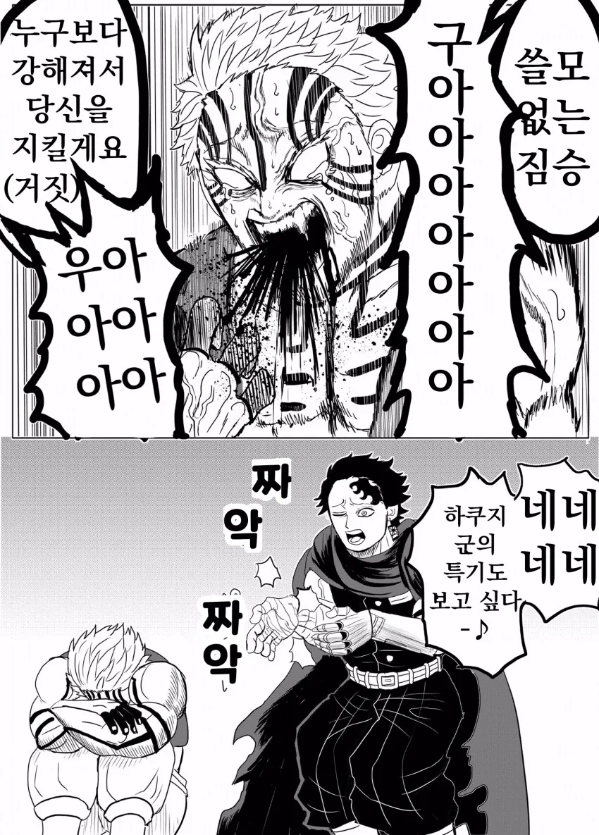 귀멸.초스압) 끝까지 보는 명작 : 베르세르크의 칼날.jpg - 이미지 27