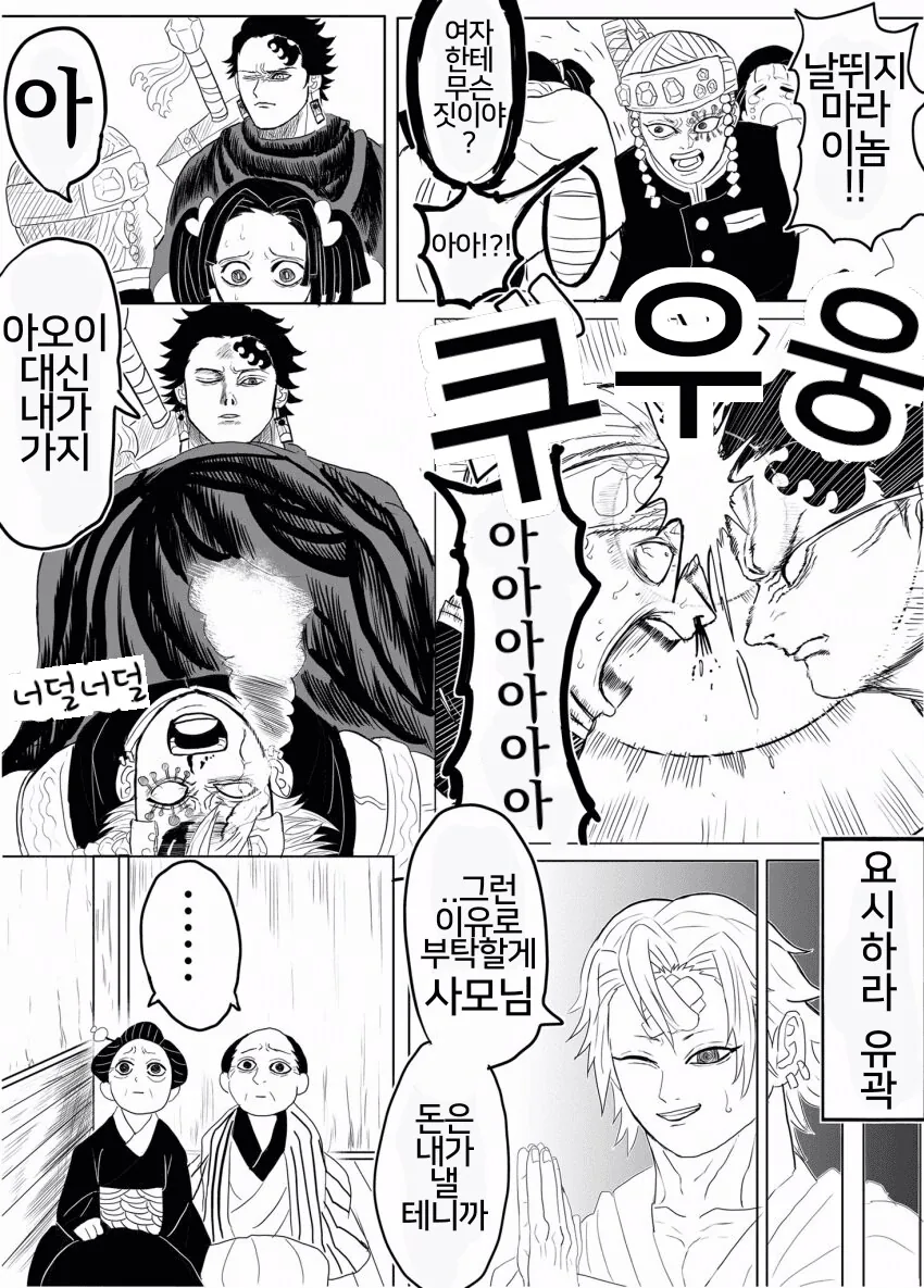 귀멸.초스압) 끝까지 보는 명작 : 베르세르크의 칼날.jpg - 이미지 28